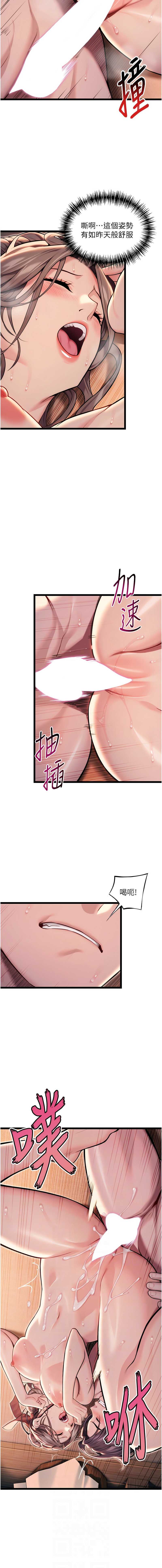命运：贞洁欲女