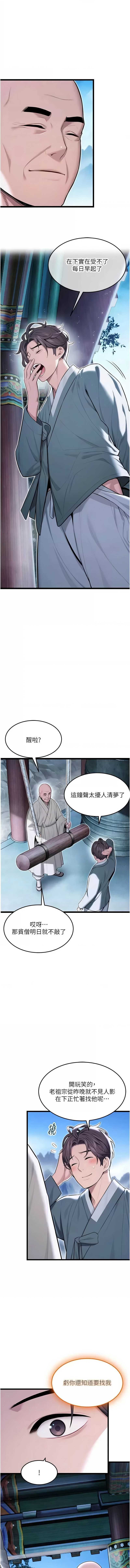 命运：贞洁欲女