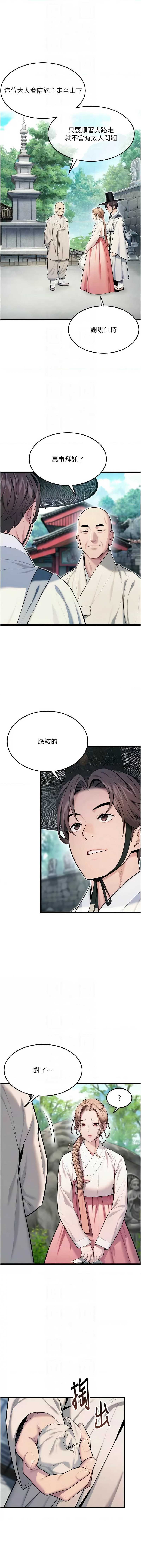 命运：贞洁欲女