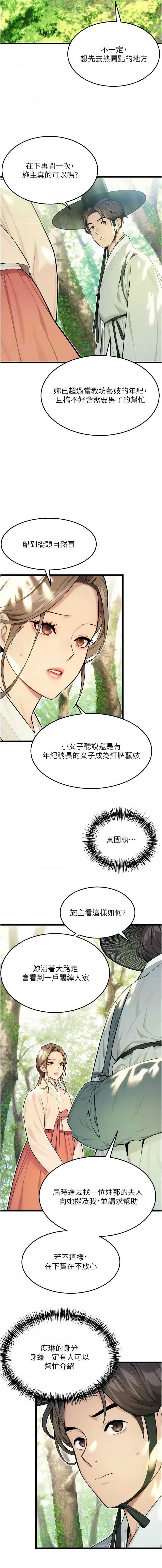命运：贞洁欲女