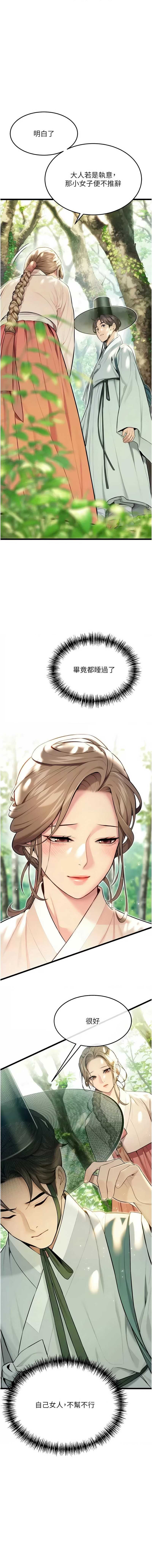 命运：贞洁欲女