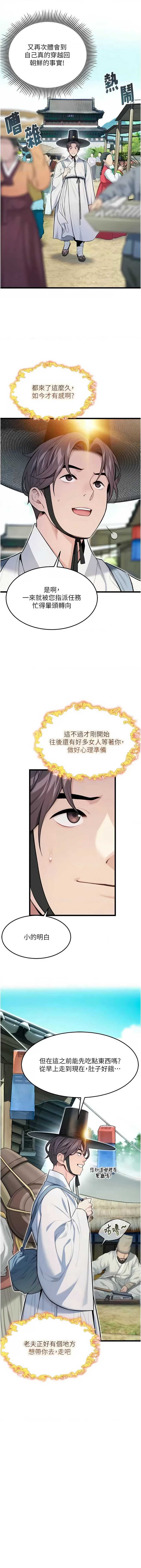 命运：贞洁欲女