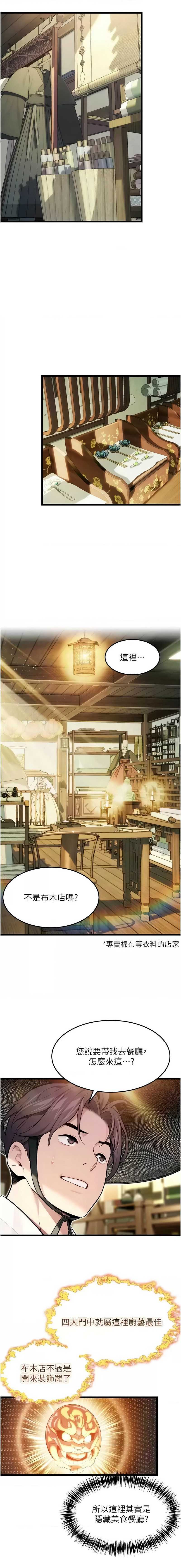 命运：贞洁欲女