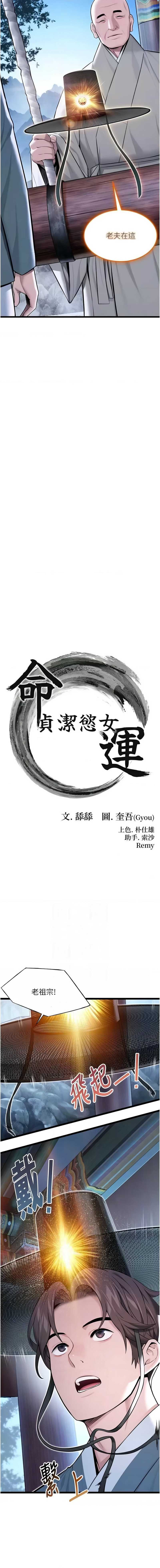 命运：贞洁欲女