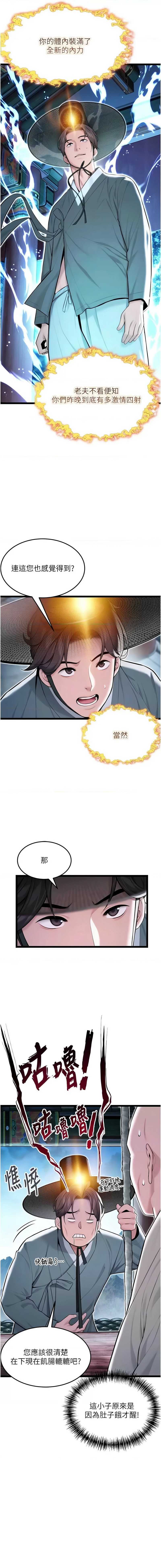 命运：贞洁欲女