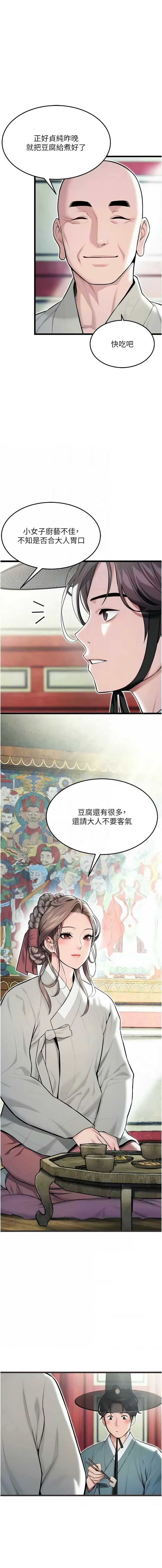 命运：贞洁欲女