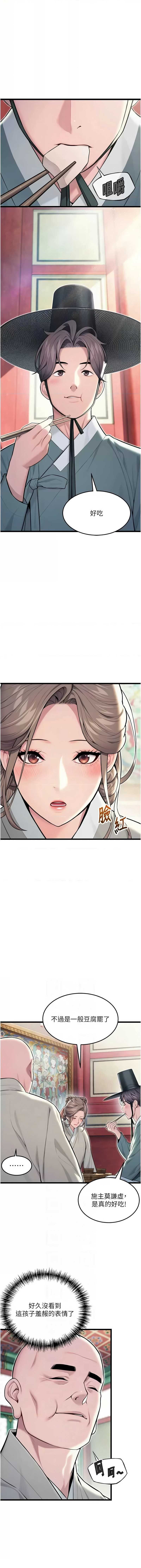 命运：贞洁欲女