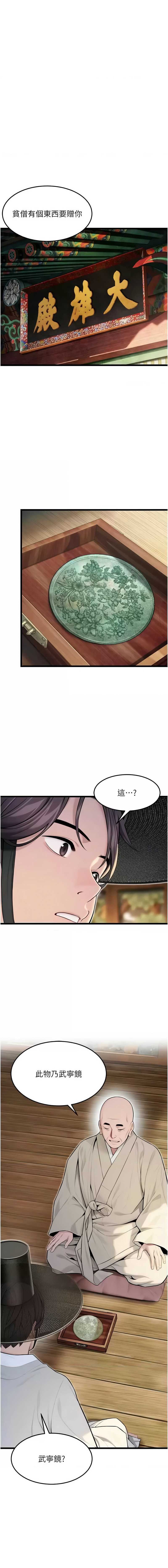 命运：贞洁欲女