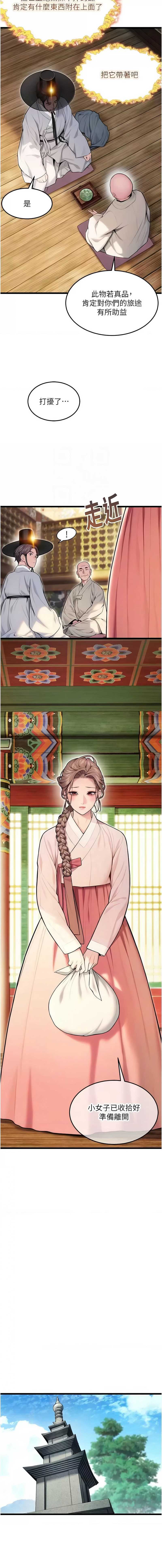 命运：贞洁欲女