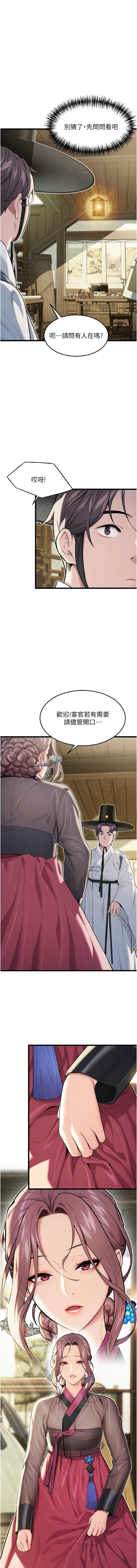 命运：贞洁欲女