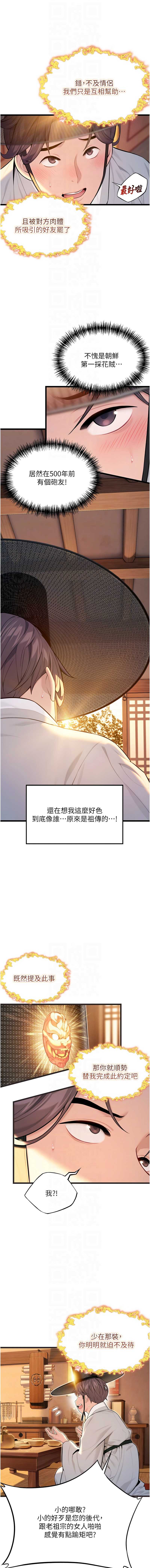 命运：贞洁欲女