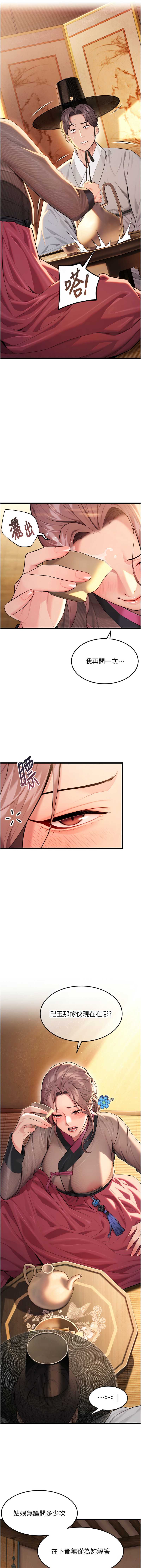 命运：贞洁欲女