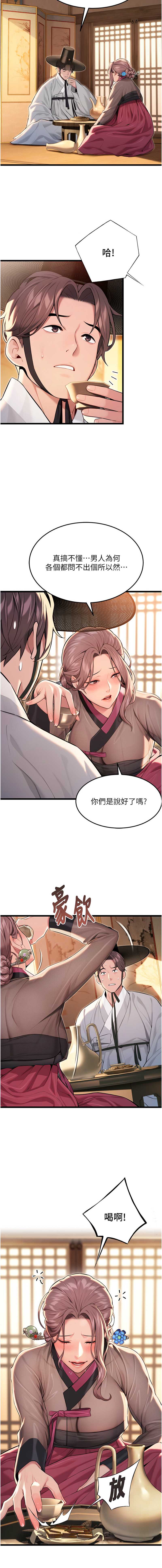 命运：贞洁欲女