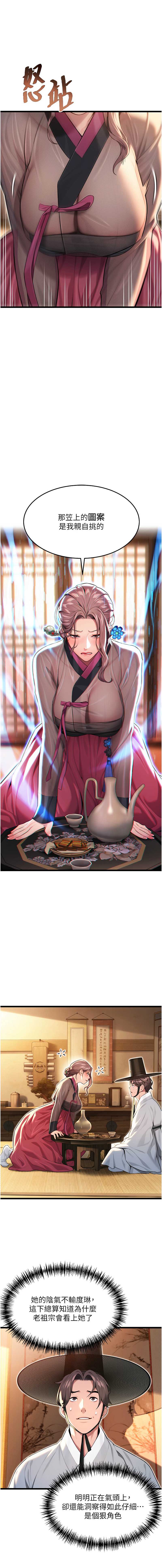 命运：贞洁欲女