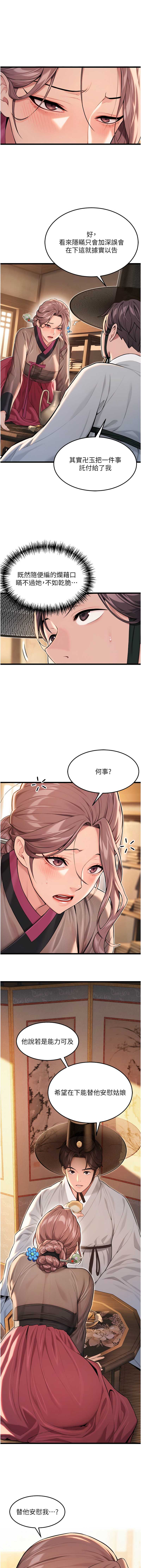 命运：贞洁欲女