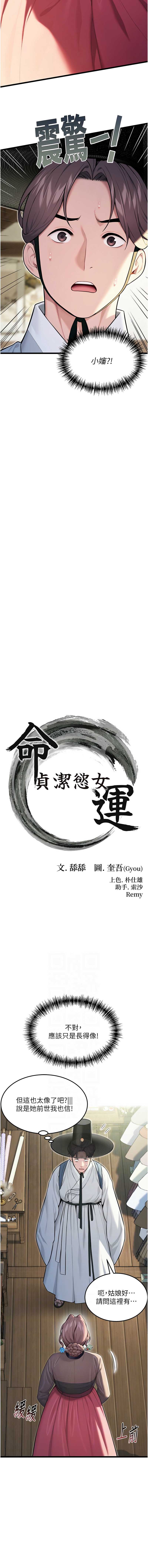 命运：贞洁欲女