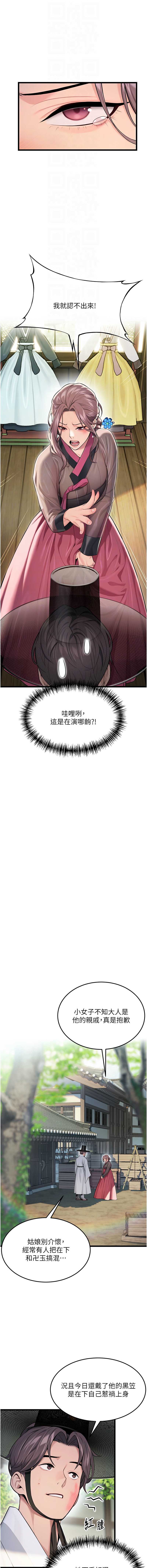 命运：贞洁欲女