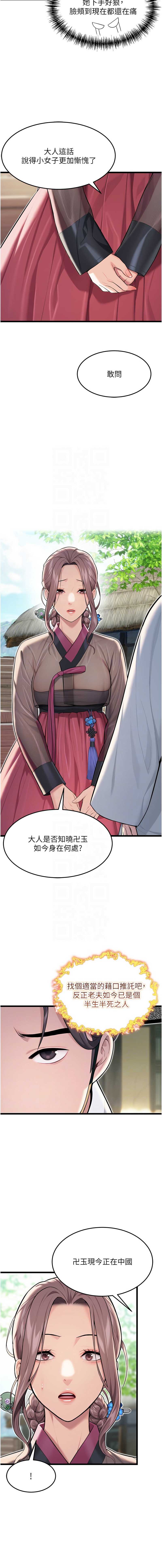 命运：贞洁欲女