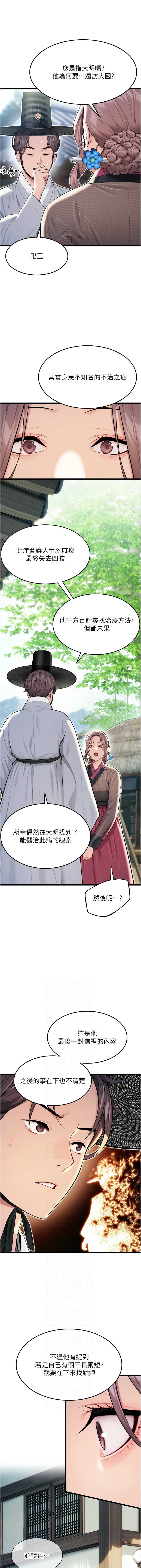 命运：贞洁欲女