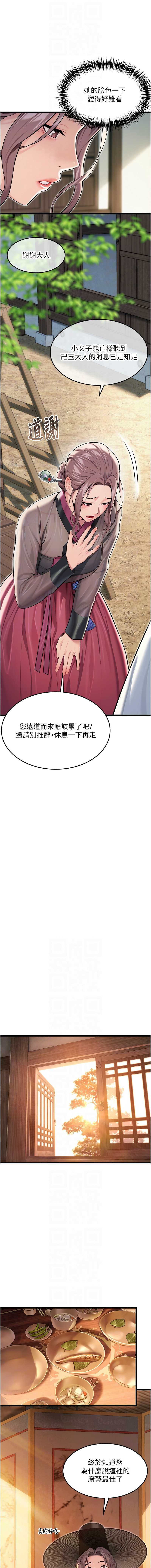 命运：贞洁欲女