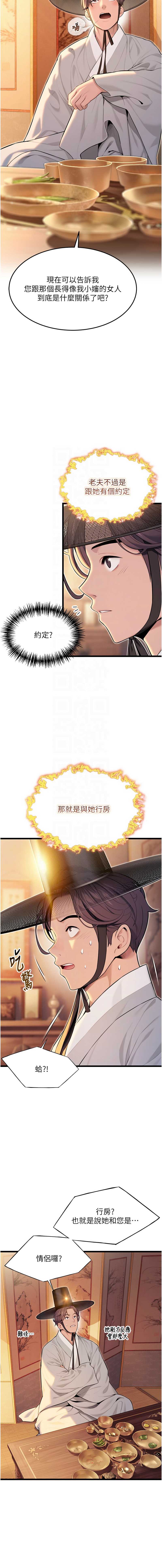 命运：贞洁欲女