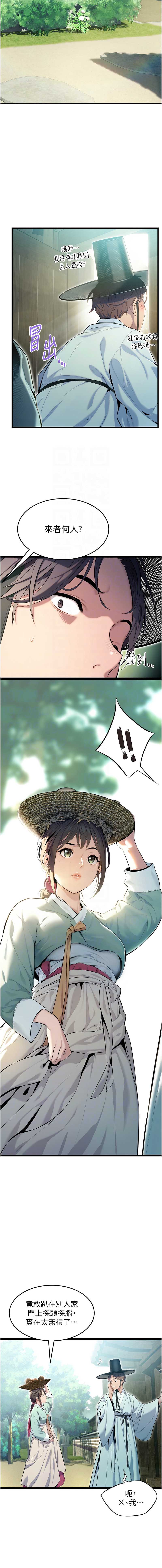 命运：贞洁欲女