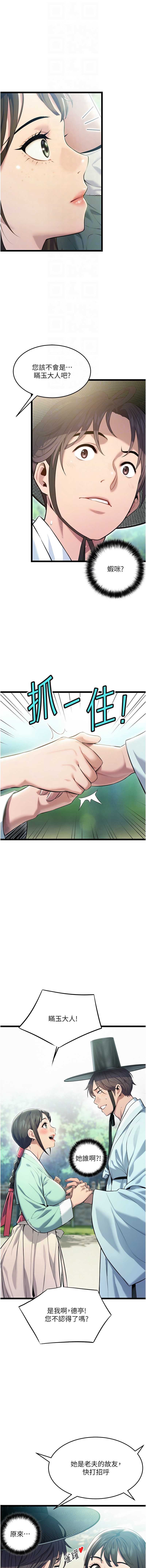 命运：贞洁欲女