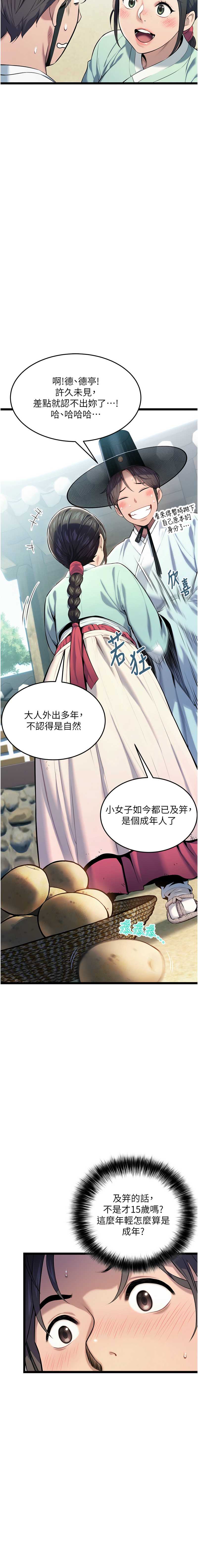 命运：贞洁欲女