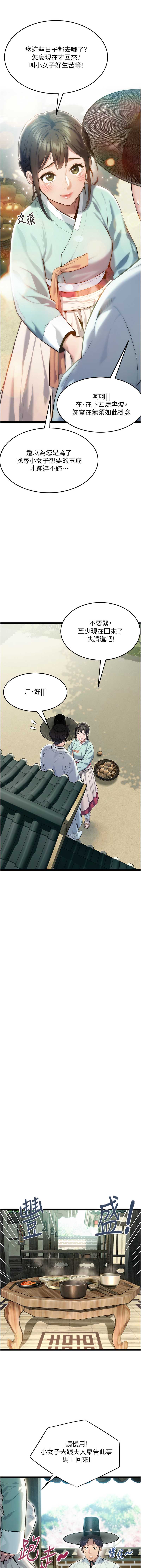 命运：贞洁欲女