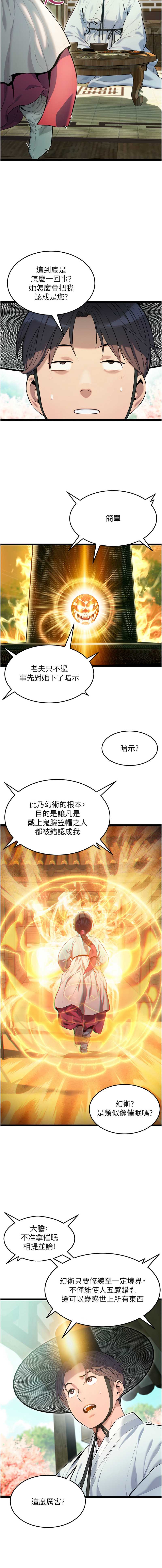 命运：贞洁欲女