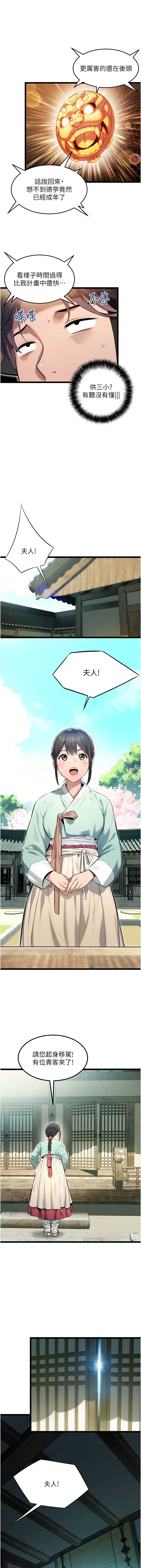 命运：贞洁欲女