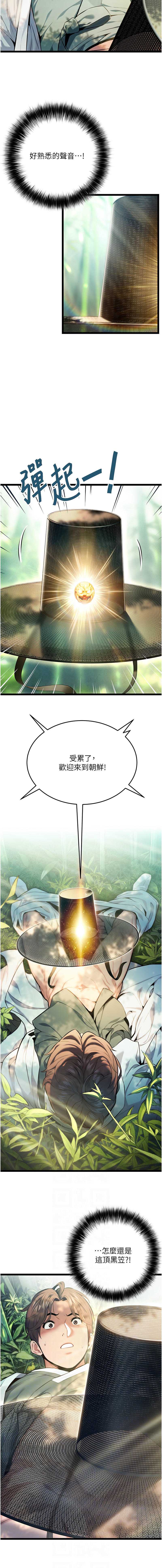 命运：贞洁欲女
