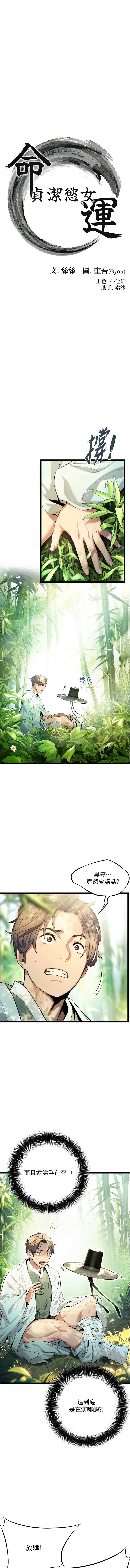 命运：贞洁欲女