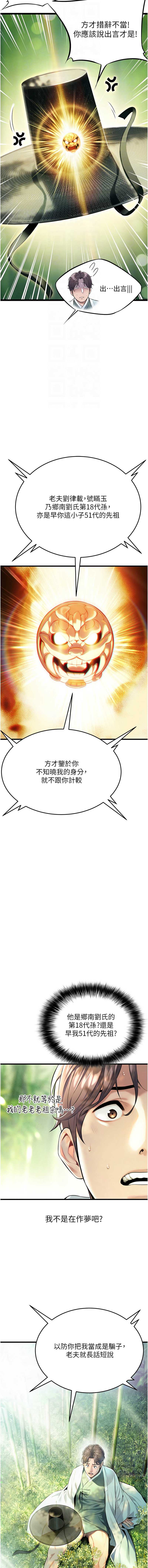 命运：贞洁欲女