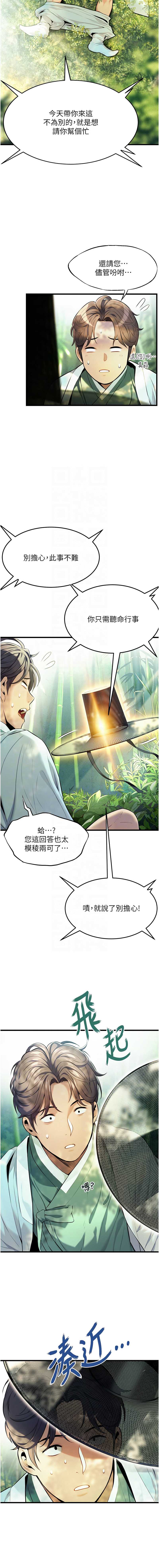 命运：贞洁欲女