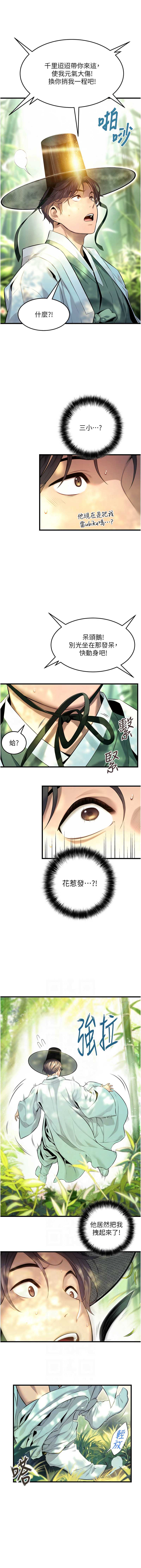 命运：贞洁欲女