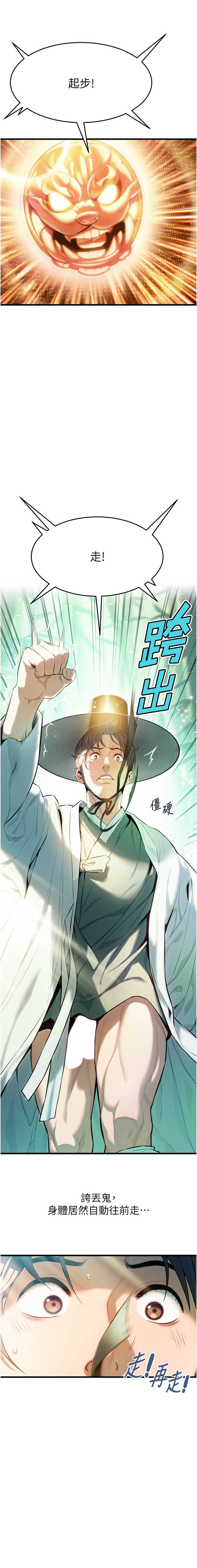 命运：贞洁欲女