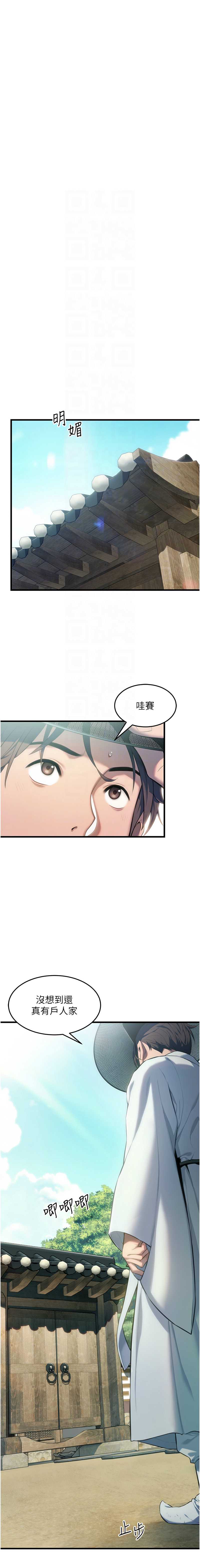 命运：贞洁欲女