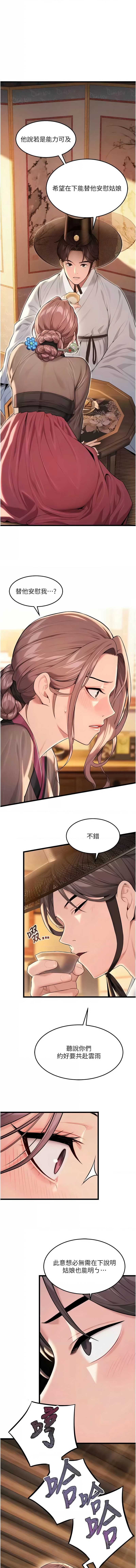 命运：贞洁欲女