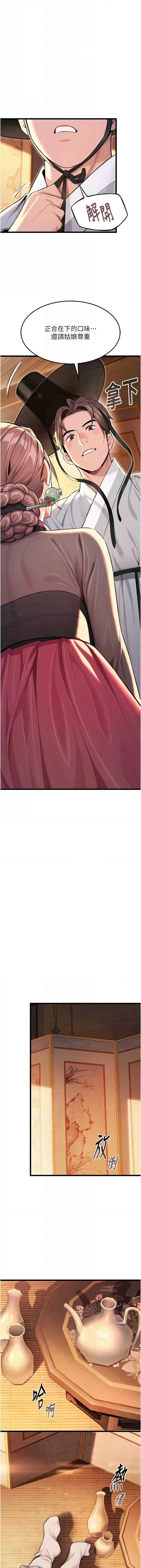 命运：贞洁欲女