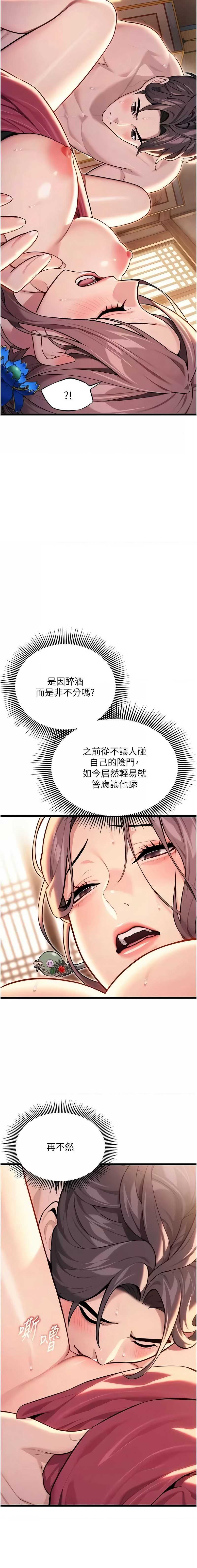 命运：贞洁欲女
