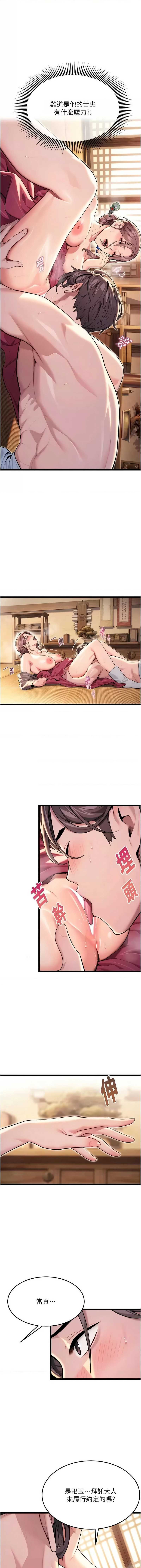 命运：贞洁欲女
