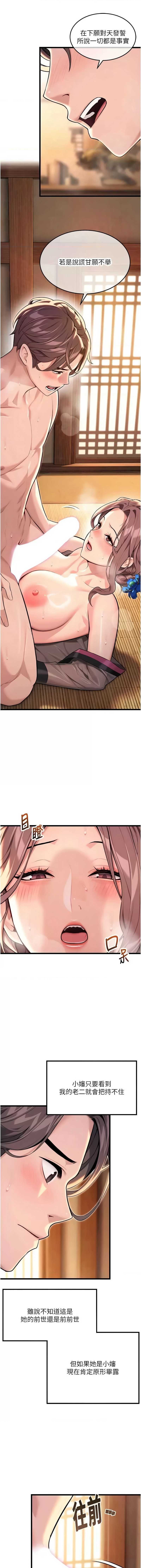 命运：贞洁欲女
