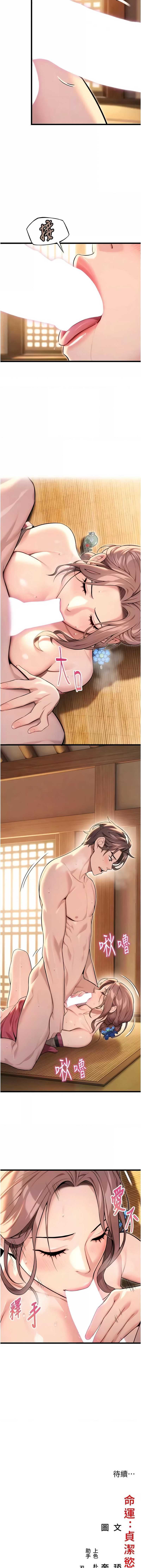 命运：贞洁欲女