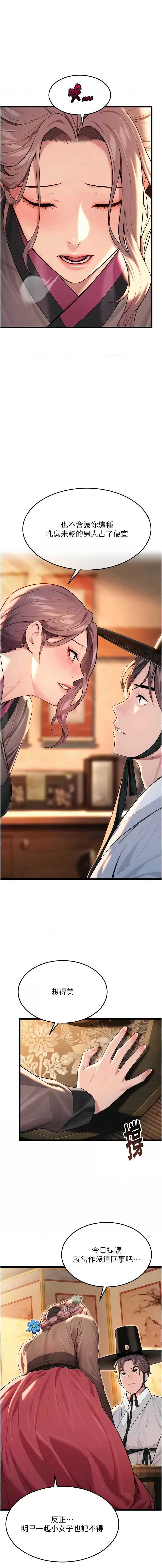 命运：贞洁欲女