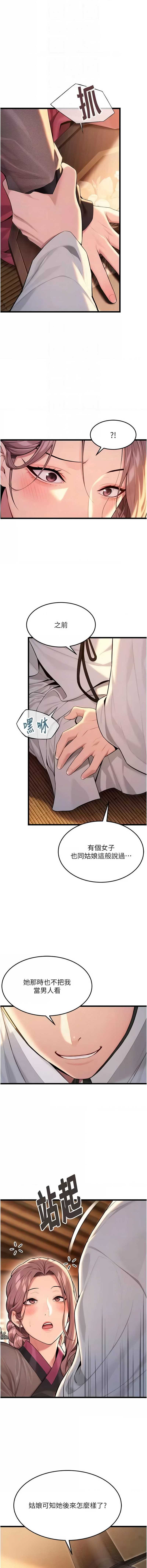 命运：贞洁欲女