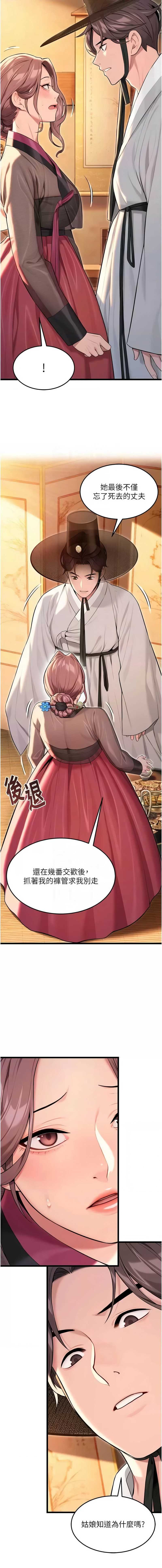 命运：贞洁欲女