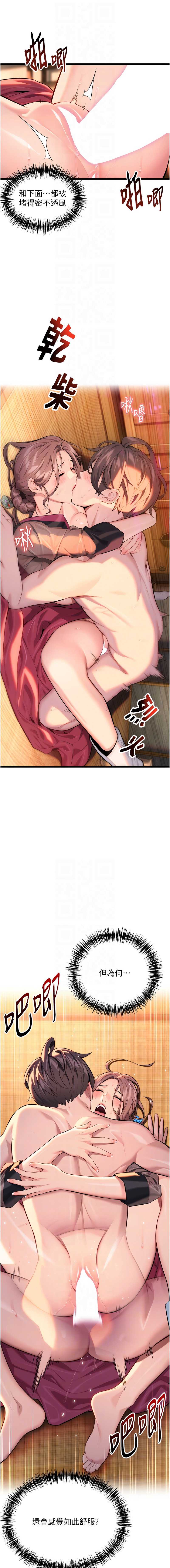 命运：贞洁欲女