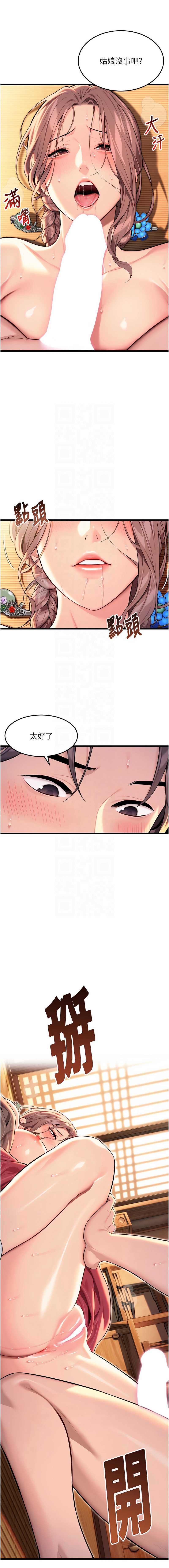 命运：贞洁欲女