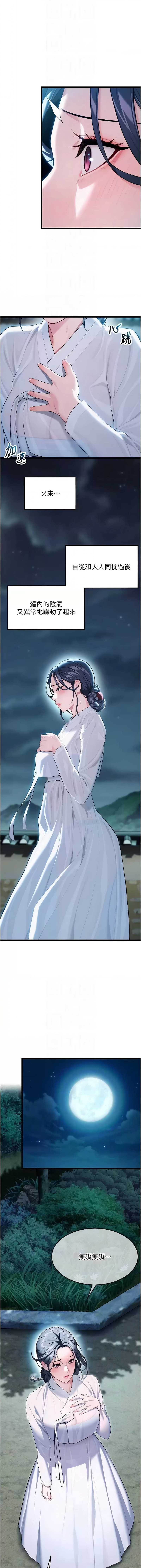 命运：贞洁欲女